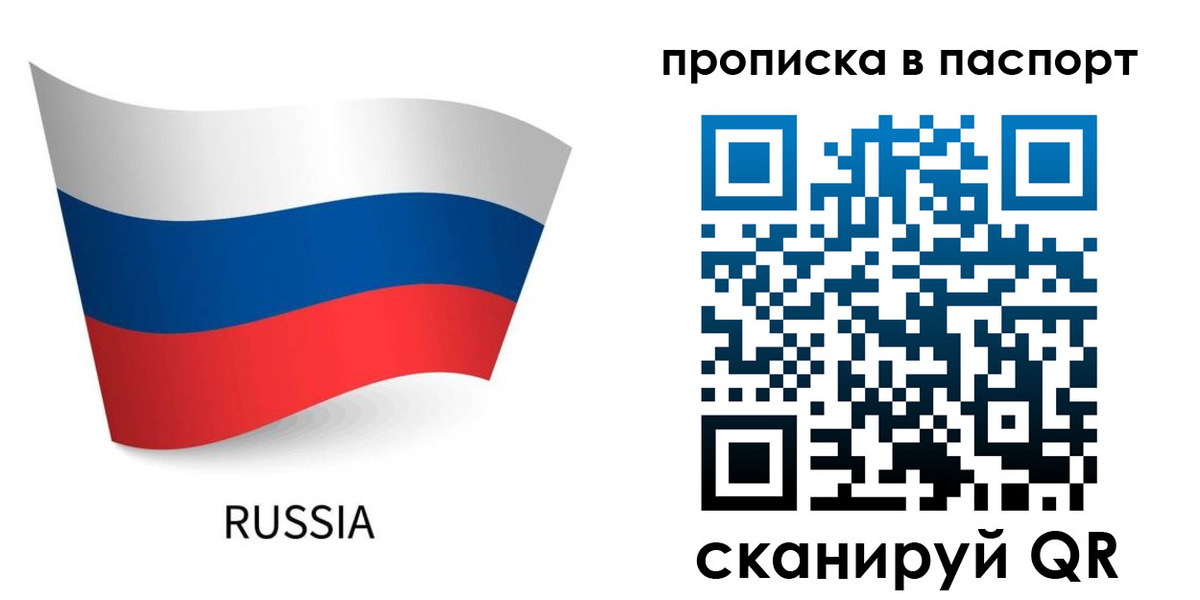 пропишу в квартире в Новороссийске