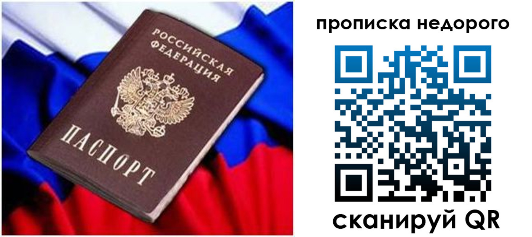 временная регистрация в Новороссийске