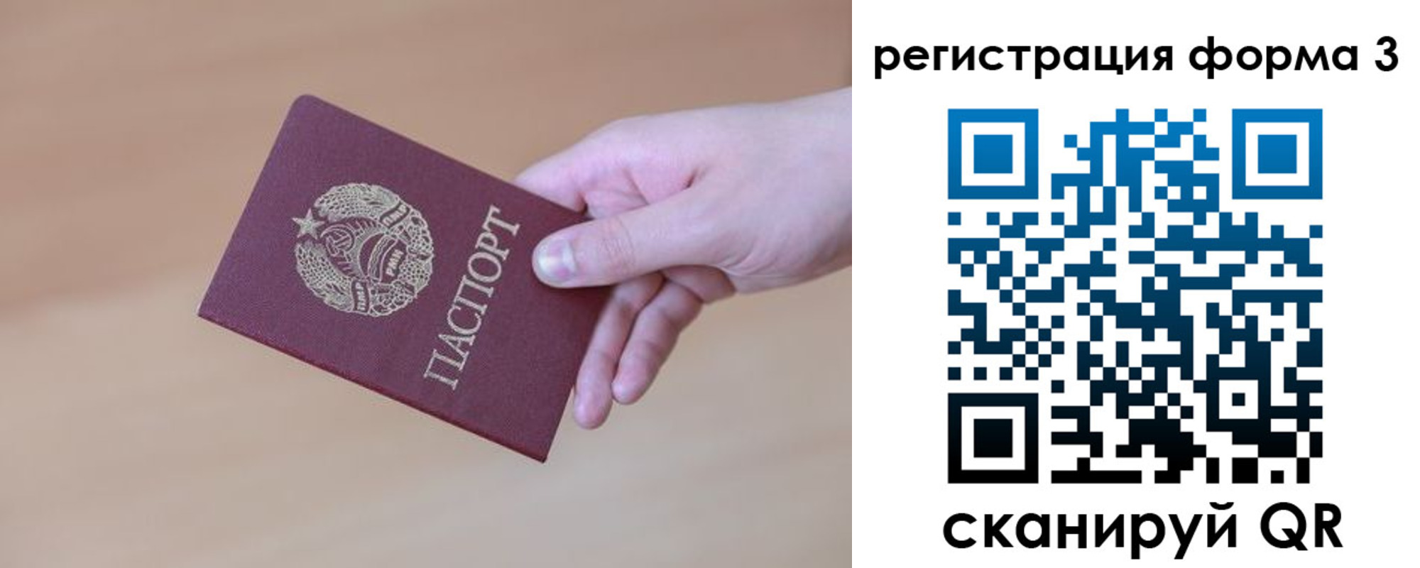 временная регистрация для всех в Новороссийске