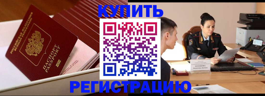 найти адрес прописки в Новороссийске