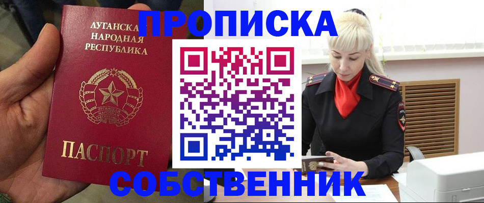 временная регистрация госуслуги в Новороссийске