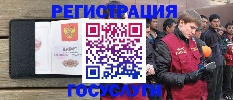 прописка иностранных граждан в Новороссийске